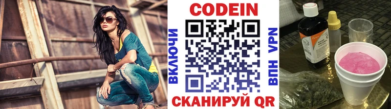 Кодеиновый сироп Lean Purple Drank Старица