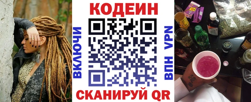 МЕГА маркетплейс  продажа наркотиков  Старица  Codein Purple Drank 