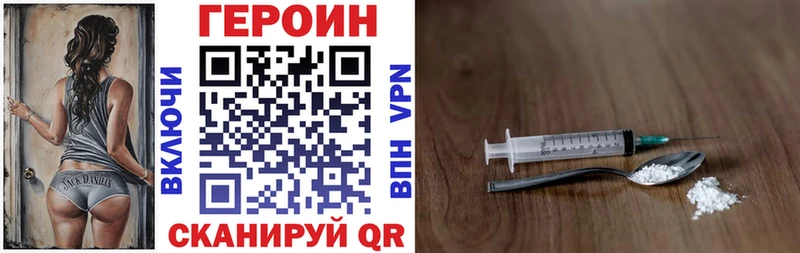 Героин Heroin наркотики Старица
