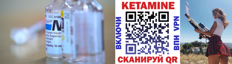 КЕТАМИН ketamine  Старица 