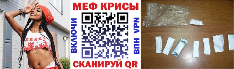 Меф 4 MMC Старица